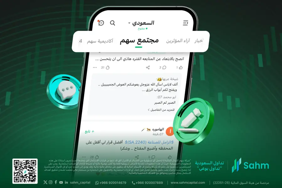 Saudi Trading App Sahm Unveils First-Of-Its-Kind Investor Community