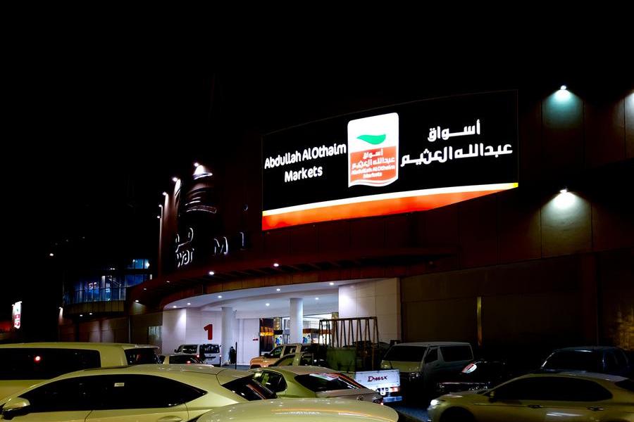 Al Othaim Cancels Acquisition of Ebdaa Al Qasr Stake