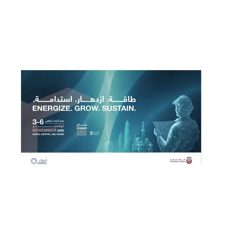 أبوظبي تعزز ريادتها عبر الكشف عن مشاريع متقدمة في قطاع المواد البترولية