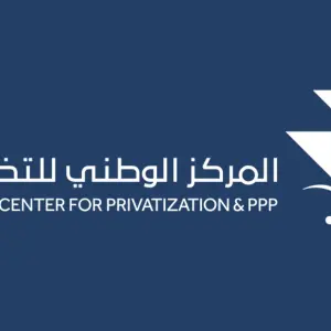 المركز الوطني للتخصيص يوقع مذكرة تعاون مع منظمة تطوير البنية التحتية الأمريكية