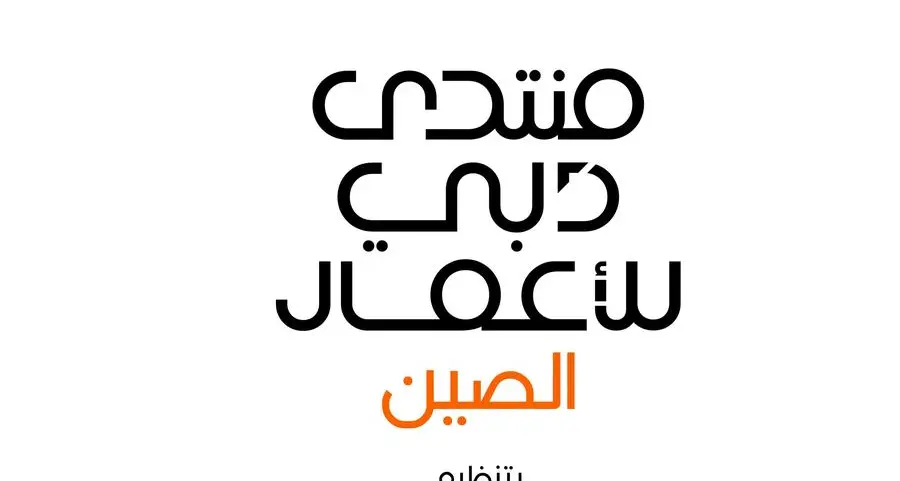غرف دبي تنظم منتدى دبي للأعمال – الصين في \"شينجن\" بمايو المقبل