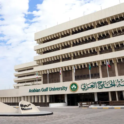 جامعة الخليج العربي تستضيف اجتماعًا خليجياً لدراسة إمكانية تنفيذ مشاريع الربط المائي بين دول مجلس التعاون