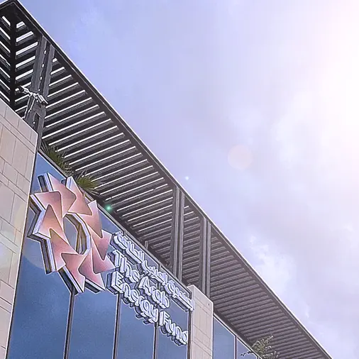 Arab Energy Fund delivers record net income of $282.4mln