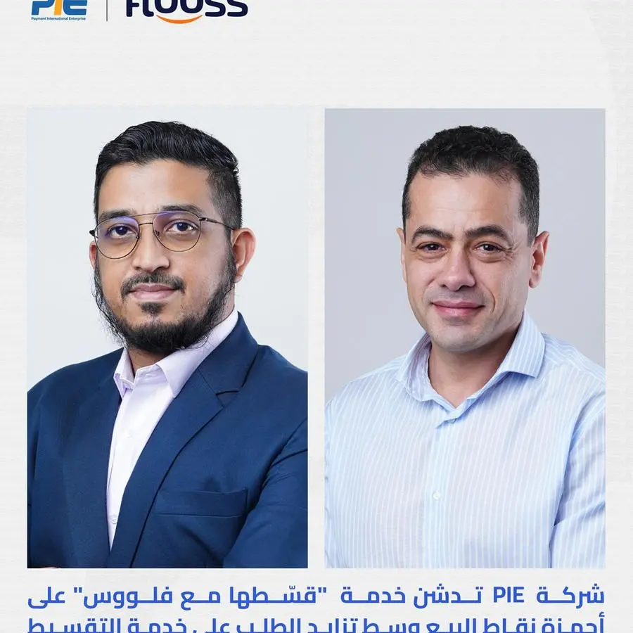 شركة PIE تدشن خدمة \"قسّطها مع فلووس\" على أجهزة نقاط البيع وسط تزايد الطلب على خدمة التقسيط في مملكة البحرين