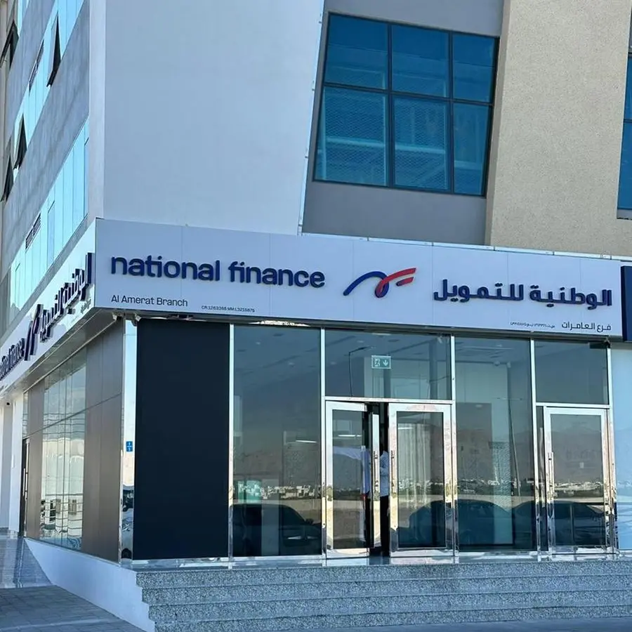 الوطنية للتمويل توسّع نطاق خدماتها لتصـل إلى ولايـة العامرات