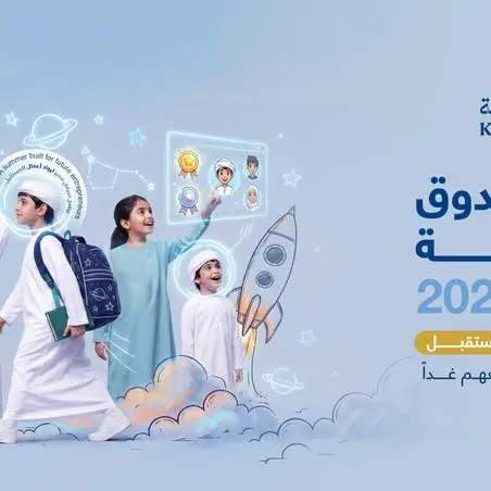 صندوق خليفة لتطوير المشاريع يعلن عن انطلاق برنامج \"رائد أعمال المستقبل\" الصيفي لعام 2026