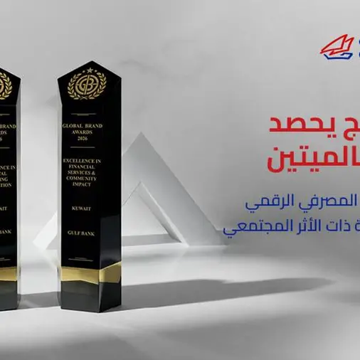 بنك الخليج يحصد جائزتي \"الابتكار المصرفي الرقمي\" و\"الخدمات المالية ذات الأثر المجتمعي\"