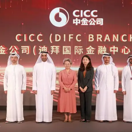 \"الصين الدولية لرأس المال\" تفتتح فرعاً في مركز دبي المالي العالمي لتوسيع حضورها العالمي