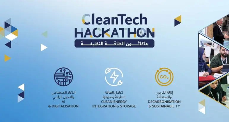 مركز الاستدامة والابتكار التابع لهيئة كهرباء ومياه دبي يدعو المبتكرين من مختلف أنحاء العالم للمشاركة في \"هاكاثون الطاقة النظيفة\"