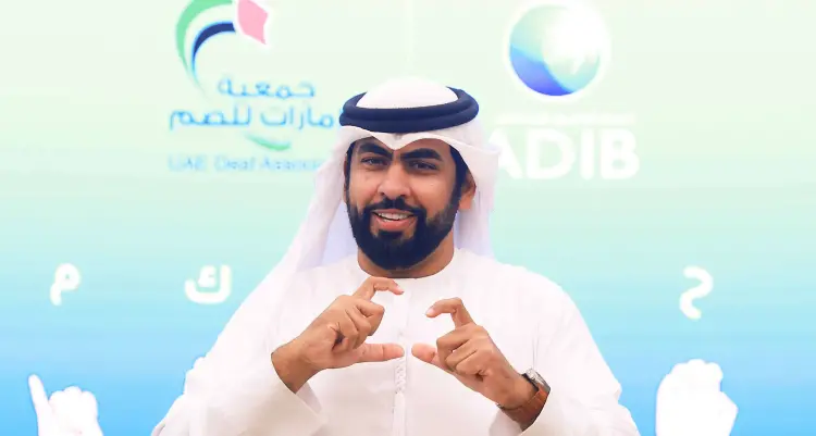 مصرف أبوظبي الإسلامي يعزّز إشراك مجتمع الصم في دولة الإمارات العربية المتحدة من خلال مبادرة رائدة للتوعية المالية والشمول المالي