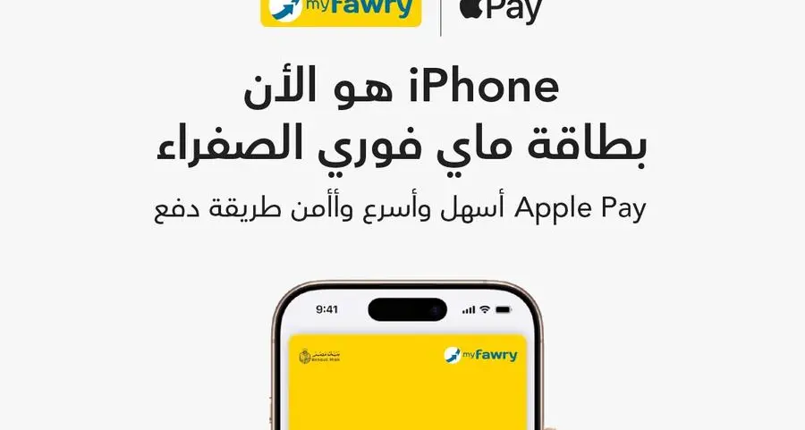 فوري تُقدّم خدمة Apple Pay لعملائها بالتعاون مع بنك مصر