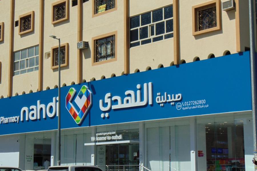 Saudi: Nahdi Medical generates over $1bln revenues in H1-25; dividends announced