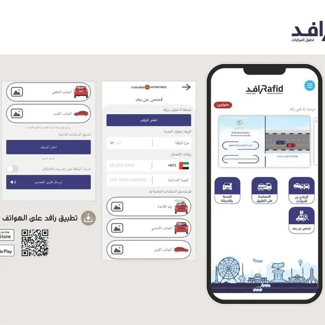 Sharjah Police launches remote vehicle renewal service