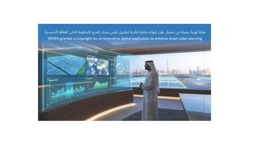 ھﯿﺌﺔ ﻛﮭﺮﺑﺎء وﻣﯿﺎه دﺑﻲ تحصل على شهادة ملكية فكرية ﻟﺘﻄﺒﯿﻖ رﻗﻤﻲ ﻣﺒﺘﻜﺮ