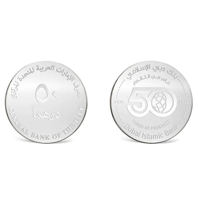 CBUAE issues commemorative coins to mark the Golden Jubilee of DIB