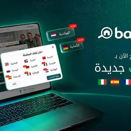 بيوت توسّع تجربة البحث بإضافة خمس لغات جديدة لتلبية الاهتمام العالمي المتزايد بسوق العقارات في دولة الإمارات