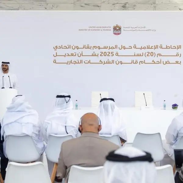 \"الاقتصاد والسياحة\" تستعرض التعديلات الجديدة على قانون الشركات التجارية