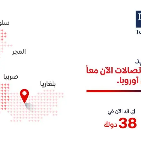 \"إي آند\" تستكمل الاستحواذ على حصة مسيطرة في مجموعة \"PPF تيليكوم\"