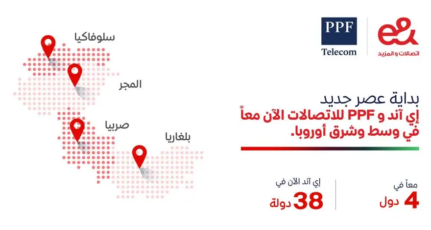 \"إي آند\" تستكمل الاستحواذ على حصة مسيطرة في مجموعة \"PPF تيليكوم\"