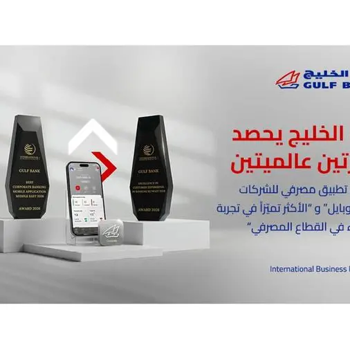 بنك الخليج يتوج بجائزتي \"أفضل تطبيق للشركات \" و\"الأكثر تميزاً في تجربة العملاء\"