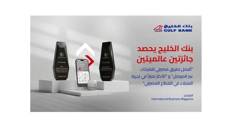 بنك الخليج يتوج بجائزتي \"أفضل تطبيق للشركات \" و\"الأكثر تميزاً في تجربة العملاء\"
