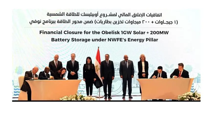 المؤسسة البريطانية للاستثمار الدولي BII، والبنك الإفريقي للتنمية AfDB، والبنك الأوروبي لإعادة الإعمار والتنمية EBRD يدعمون مشروعًا رائدًا للطاقة الشمسية وتخزين البطاريات في مصر