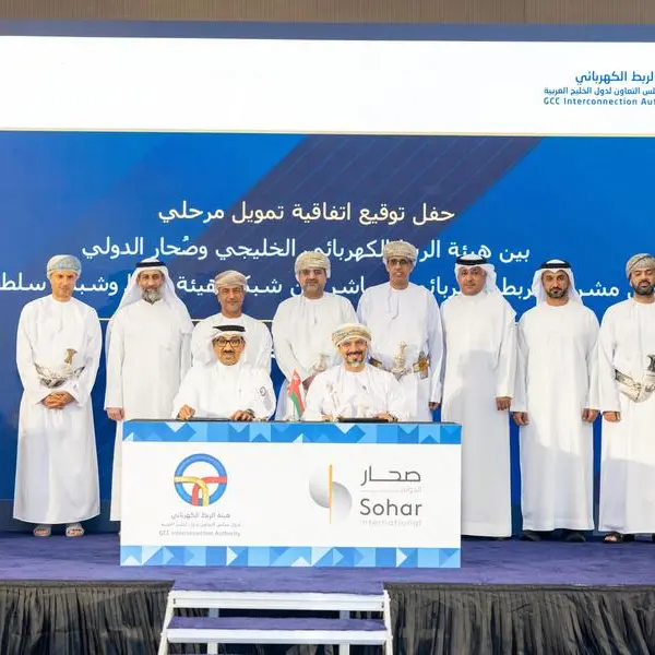 صحار الدولي يموّل مشروع الربط الكهربائي بين سلطنة عُمان ودول مجلس التعاون الخليجي بقيمة 500 مليون دولار