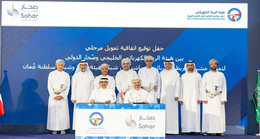صحار الدولي يموّل مشروع الربط الكهربائي بين سلطنة عُمان ودول مجلس التعاون الخليجي بقيمة 500 مليون دولار