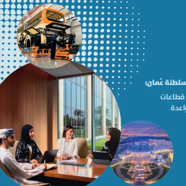 Investment opportunities arising from Oman’s economic diversification and net-zero ambitions