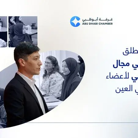 صندوق خليفة يطلق النسخة الثانية من برنامج \"هندسة الأوامر\" لأعضاء غرفة أبوظبي في العين