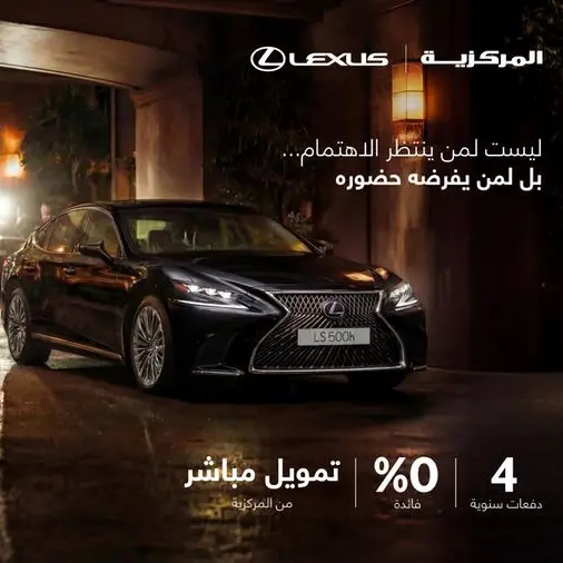 Markazia Lexus launches Ramadan campaign, offering direct internal financing and Lexus Concierge