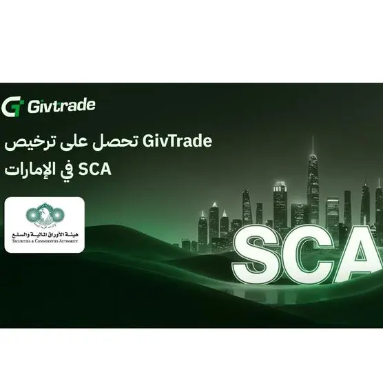GivTrade تحصل على ترخيص الفئة 5 من هيئة الأوراق المالية والسلع في دولة الإمارات