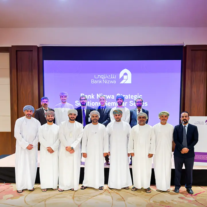 بنك نزوى يجمع قادة الأعمال في ندوة متخصصة حول حلول الخزينة والتجارة والمعاملات