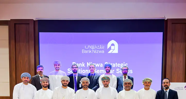 بنك نزوى يجمع قادة الأعمال في ندوة متخصصة حول حلول الخزينة والتجارة والمعاملات