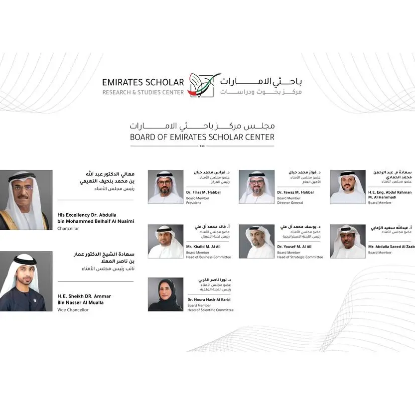 Emirates Scholar Center adopts the 3rd cycle of its new organizational and institutional structure