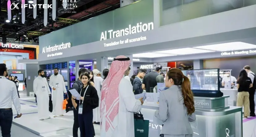 iFLYTEK في جيتكس 2025: نحو مستقبل أذكى بالتعاون مع الشرق الأوسط