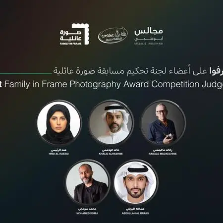 \"جائزة صورة عائلية\" تكشف النقاب عن أعضاء لجنة التحكيم والتي تضم نخبة من المصورين والخبراء