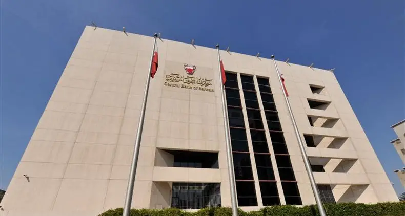 مصرف البحرين المركزي يعلن تغطية إصدار أذون خزانة حكومية بقيمة 35 مليون دينار