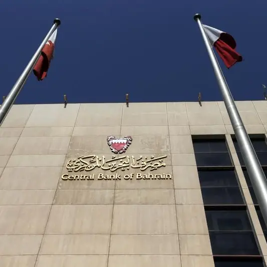 مصرف البحرين المركزي يعلن إصدار صكوك بقيمة 43 مليون دينار