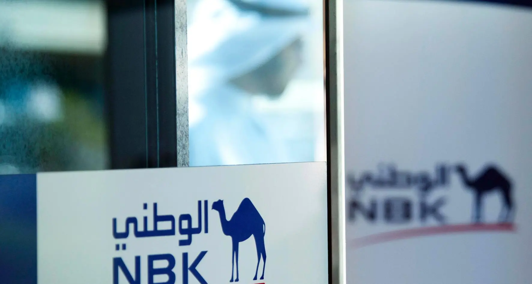 بنك الكويت الوطني: إجمالي التغطية في اكتتاب زيادة رأس المال 301%