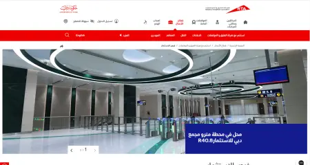 (طرق دبي) تُطلق منصّة رقمية لخدمة المستثمرين وروّاد الأعمال