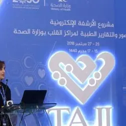 وزارة الصحة السعودية تتعاون مع فيليبس لتقديم أول شبكة افتراضية وطنية لأمراض القلب والأوعية الدموية